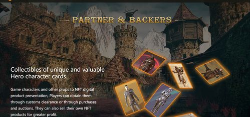 探索NFT游戏开发与网页设计的融合 构建新时代数字体验