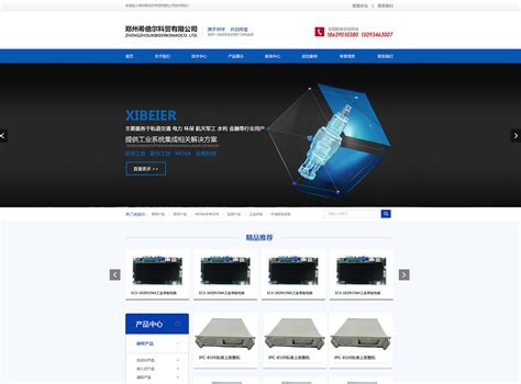 机械设备网站制作大全 从投资人投入到网页开发与设计的全方位指南