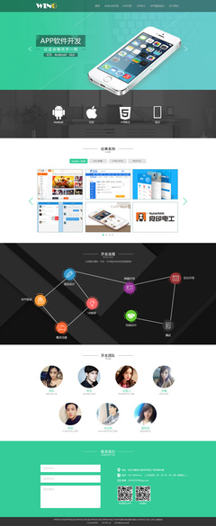 APP开发、网页设计与企业官网构建 一站式原创数字解决方案