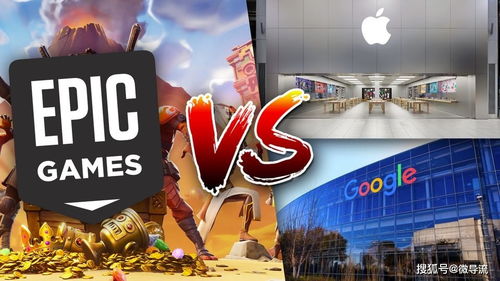 苹果封杀Epic 对簿公堂难求双赢，游戏开发陷入两难
